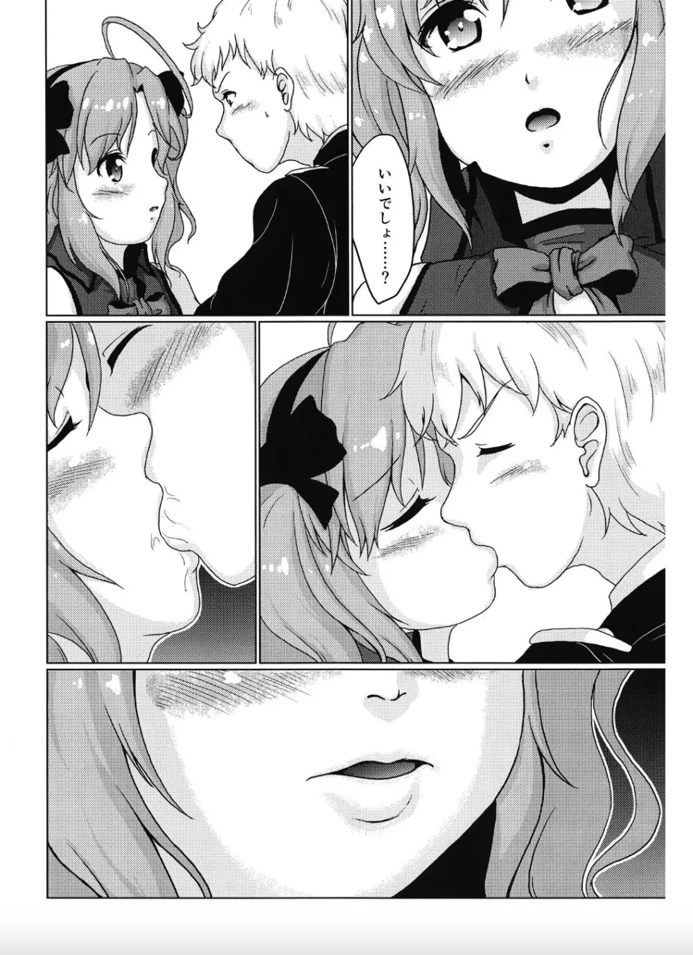 働け。 - page10