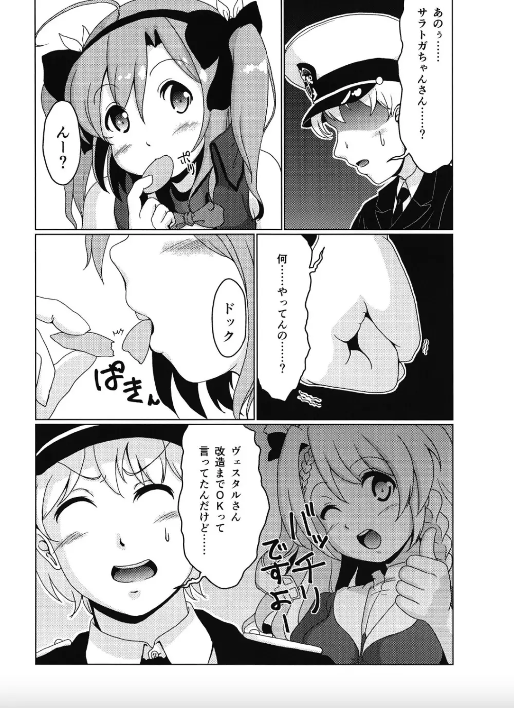 働け。 - page6