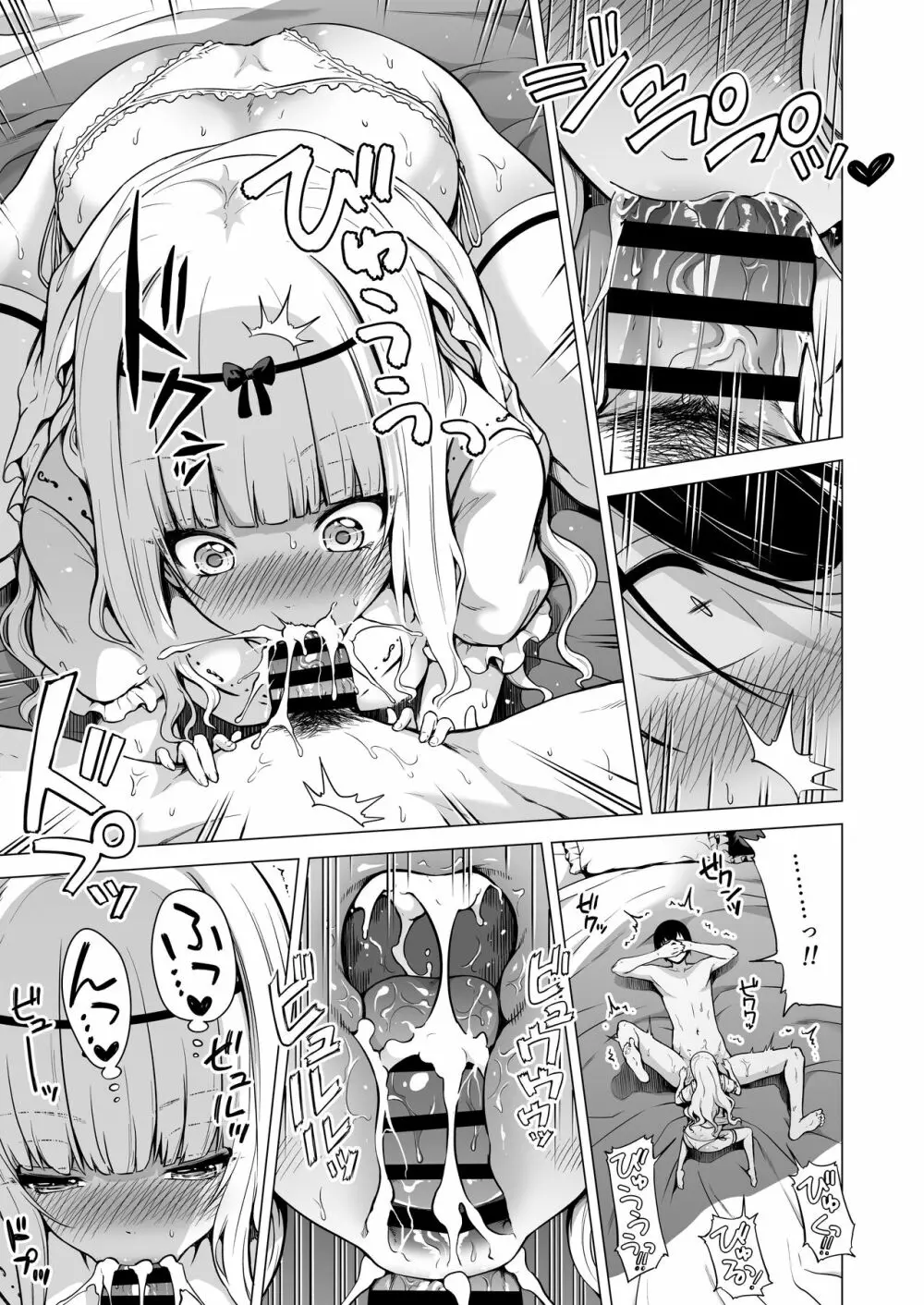 僕にしか触れないサキュバス三姉妹に搾られる話2 - page15