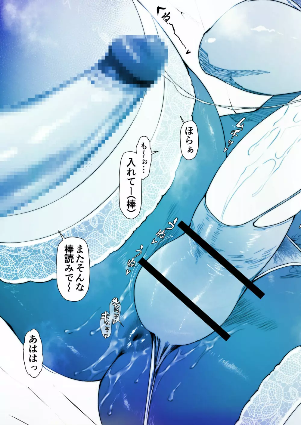 晶先輩は犯されたい 1 - page14