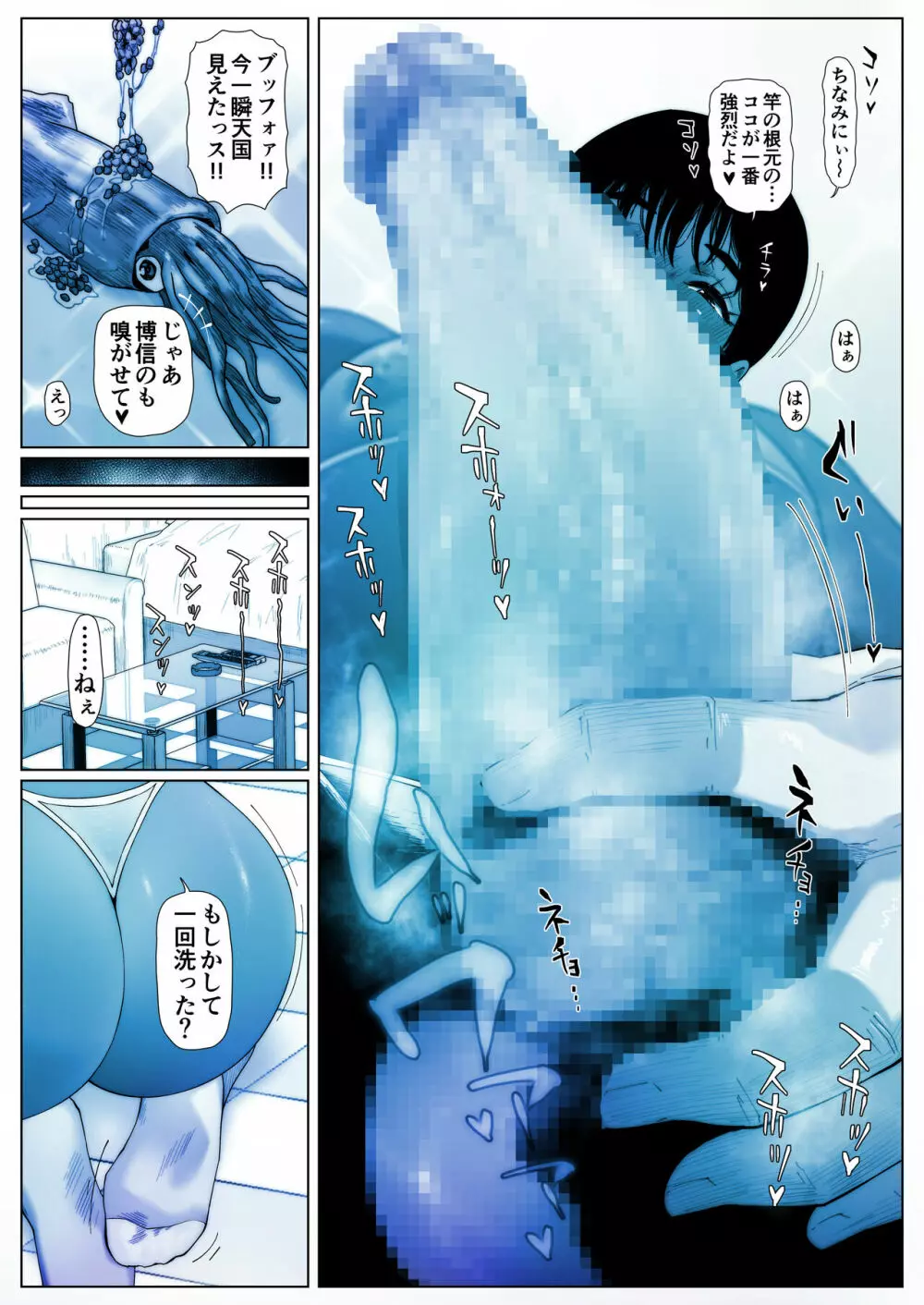 晶先輩は犯されたい 1 - page8