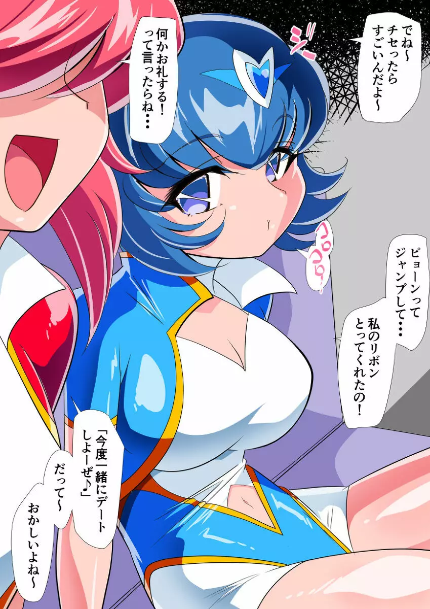 ロリコンバスターズ - ロリベリー - page2