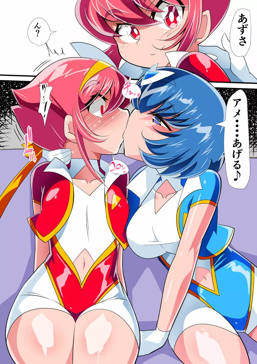 ロリコンバスターズ - ロリベリー - page3