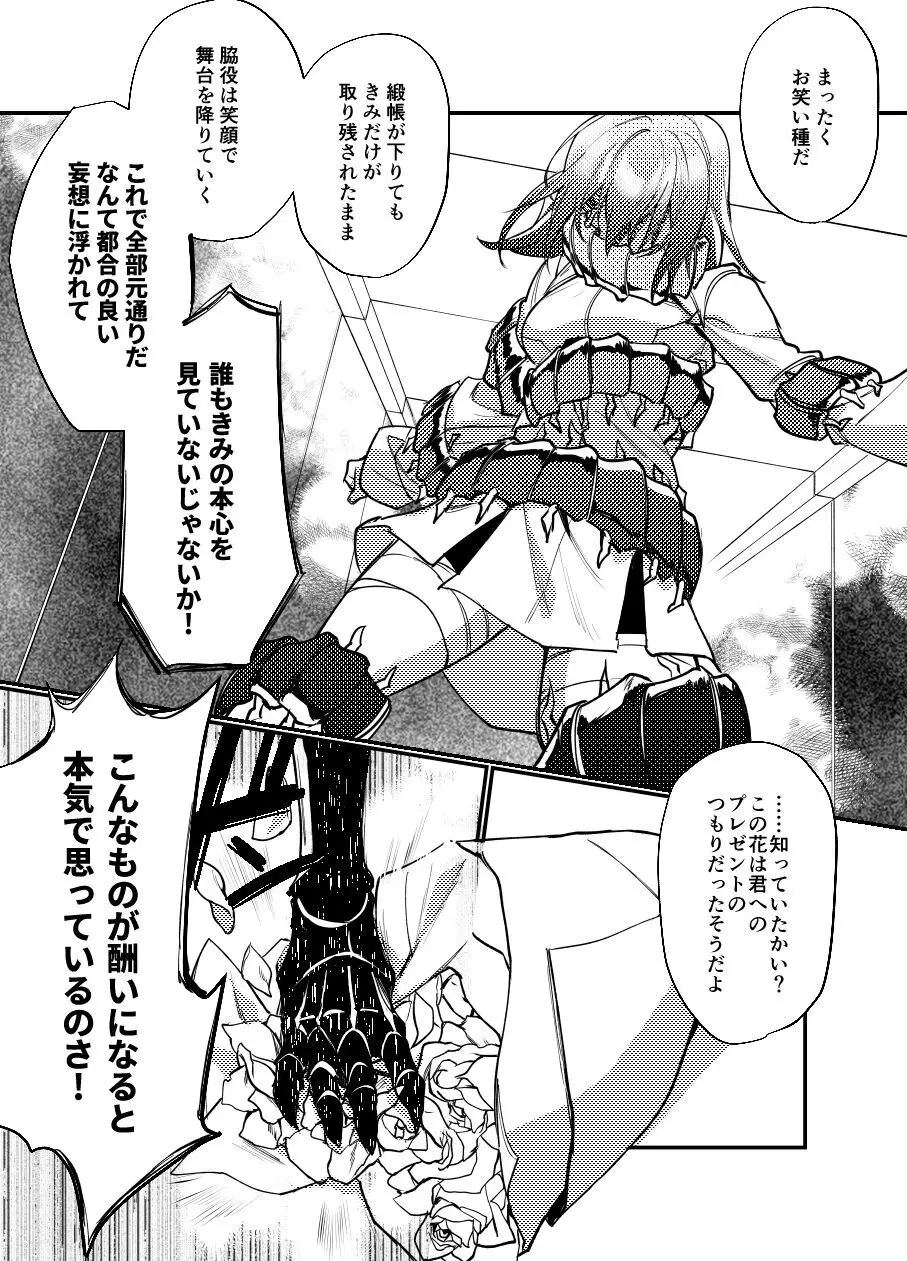 [Kairi) Obe guda ♀ matome[ fate grand order ) - page10