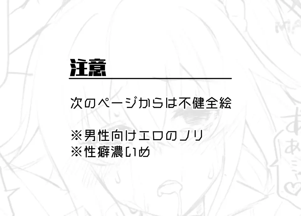 [Kairi) Obe guda ♀ matome[ fate grand order ) - page18