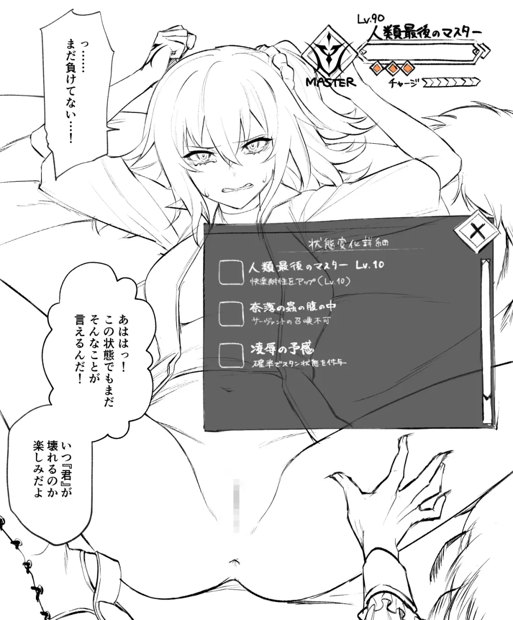 [Kairi) Obe guda ♀ matome[ fate grand order ) - page27