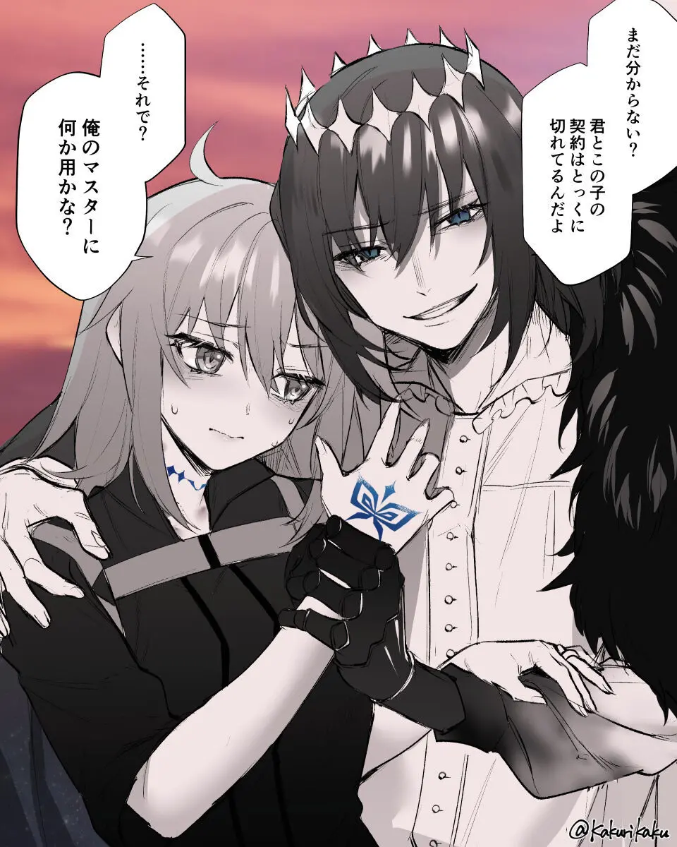 [Kairi) Obe guda ♀ matome[ fate grand order ) - page6