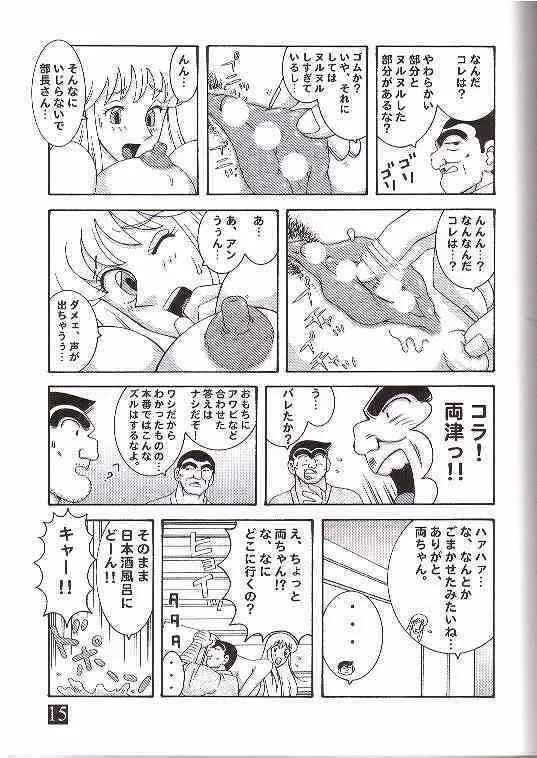 こち亀ダイナマイト 3 - page10