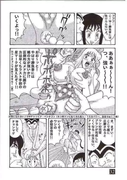 こち亀ダイナマイト 3 - page19