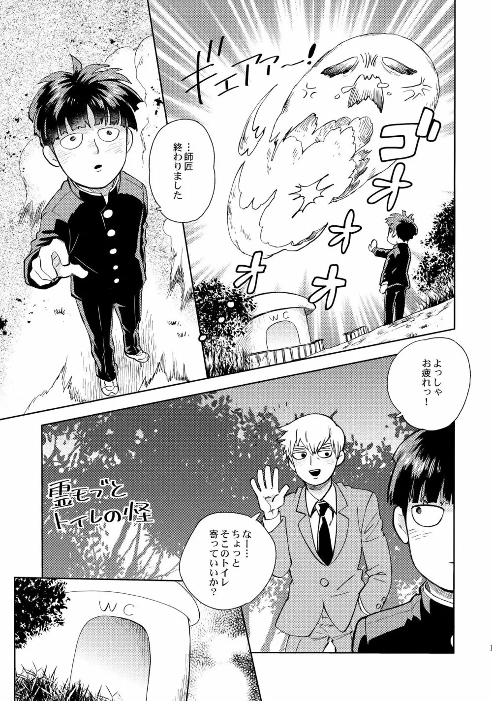 本日も通常営業です - page10