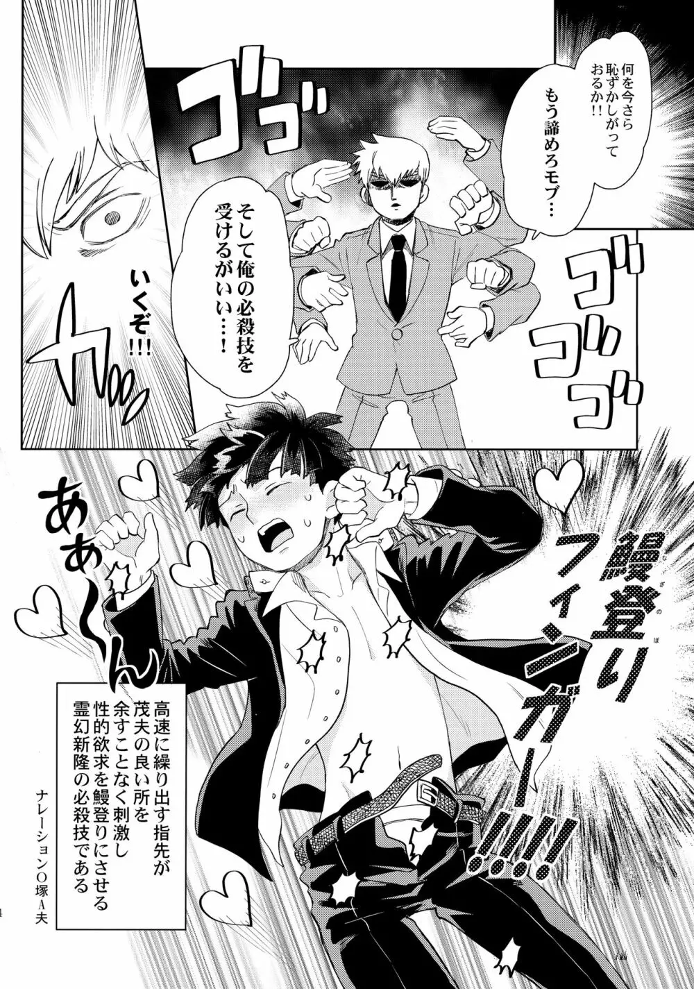 本日も通常営業です - page13