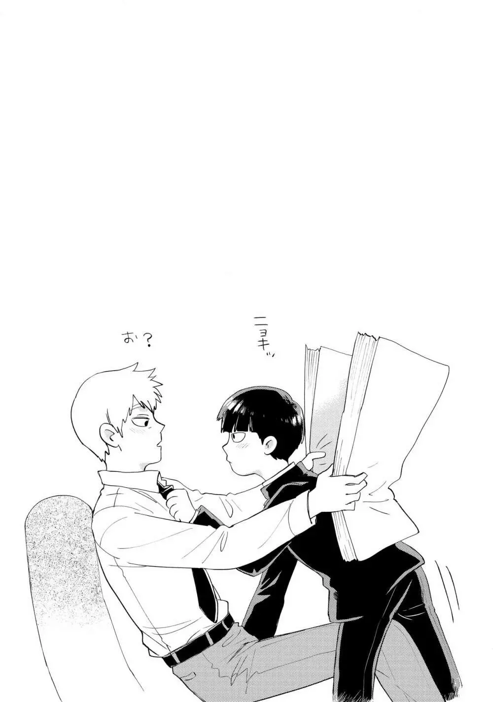 本日も通常営業です - page8
