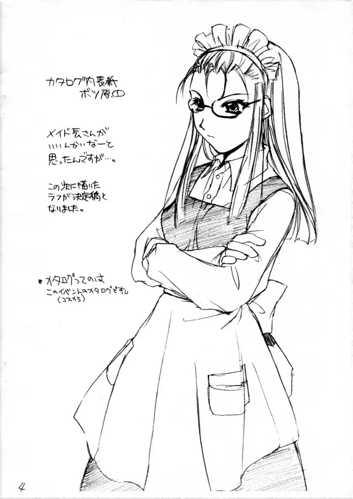 Rough Sketch 03 - page3