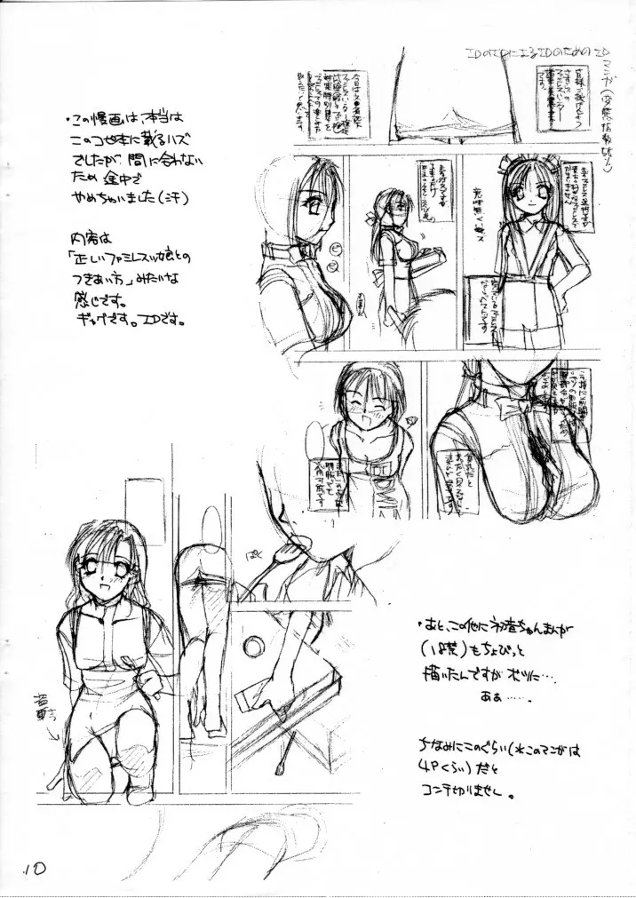 Rough Sketch 03 - page9