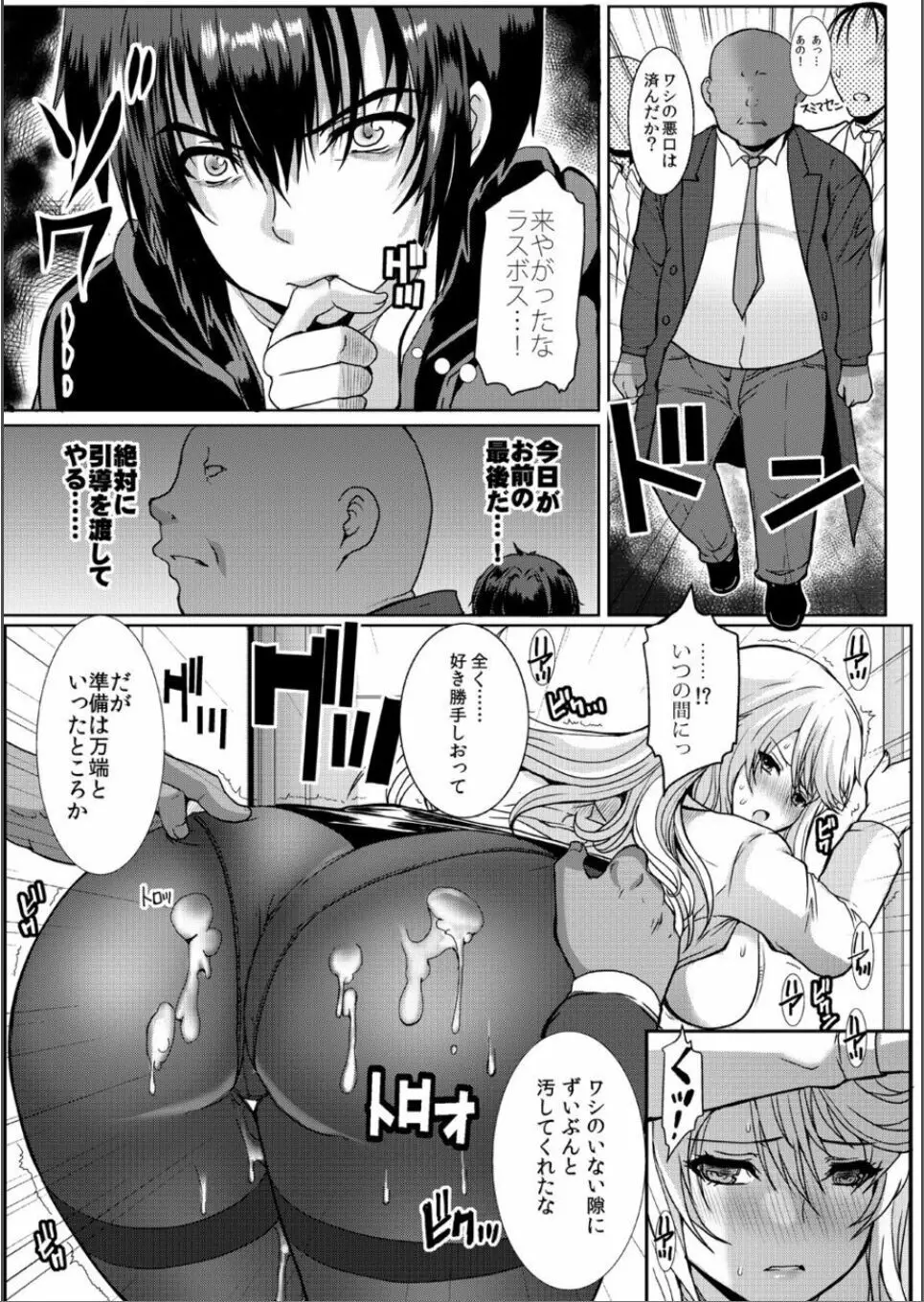 [ねことはと (鳩矢豆七)] 憧れの女性(せんせい)は痴漢電車で調教済みでした5 [DL版] - page13