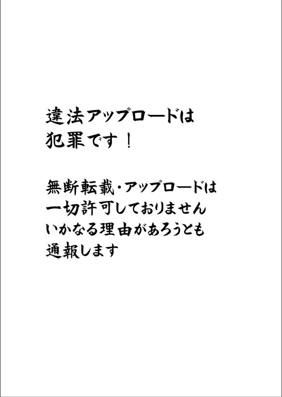 [ねことはと (鳩矢豆七)] 憧れの女性(せんせい)は痴漢電車で調教済みでした5 [DL版] - page2