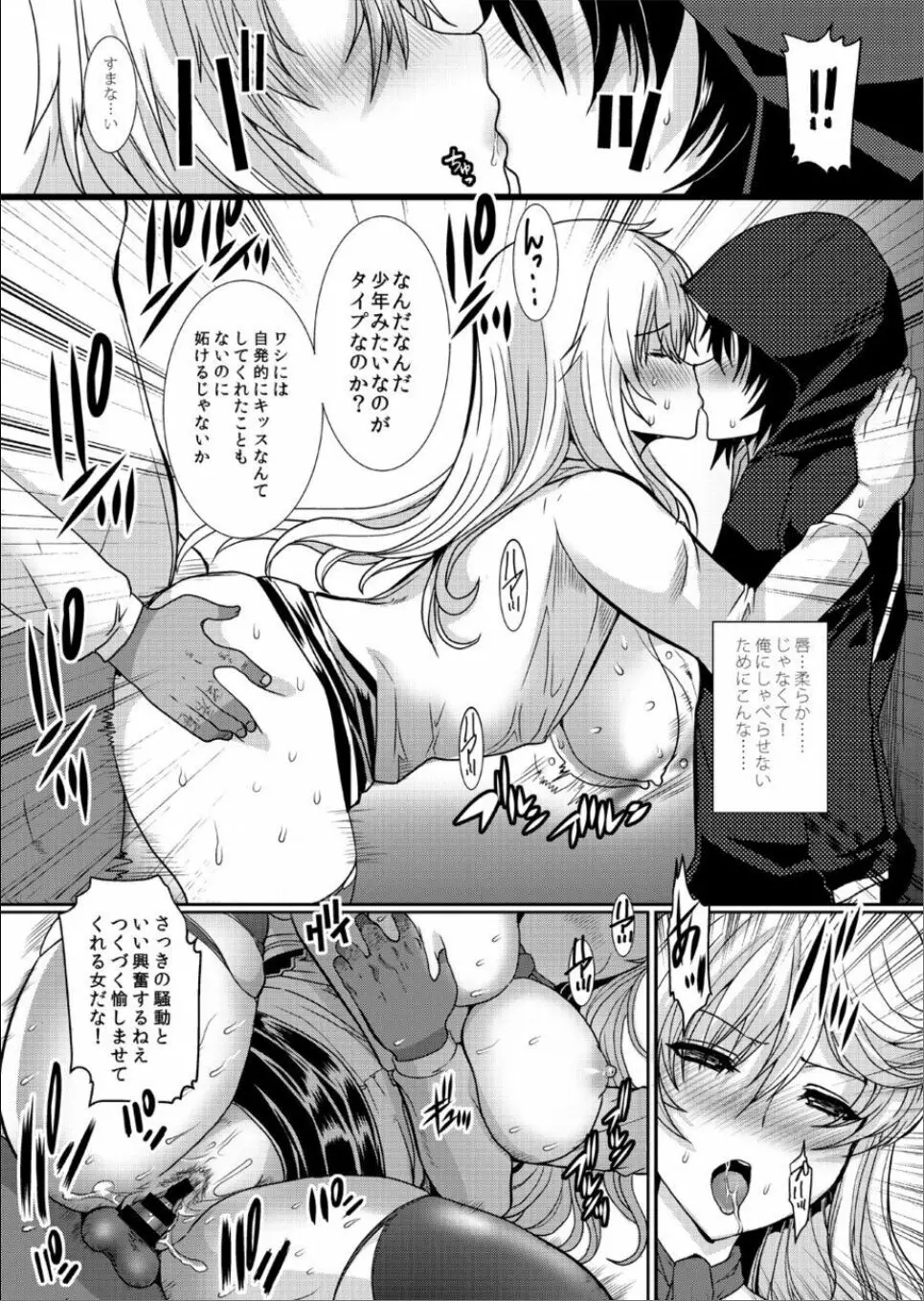 [ねことはと (鳩矢豆七)] 憧れの女性(せんせい)は痴漢電車で調教済みでした5 [DL版] - page25