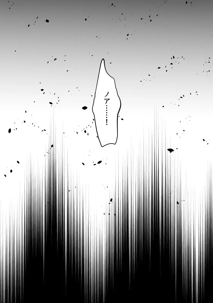 ジョウゲカンケイ６ - page10