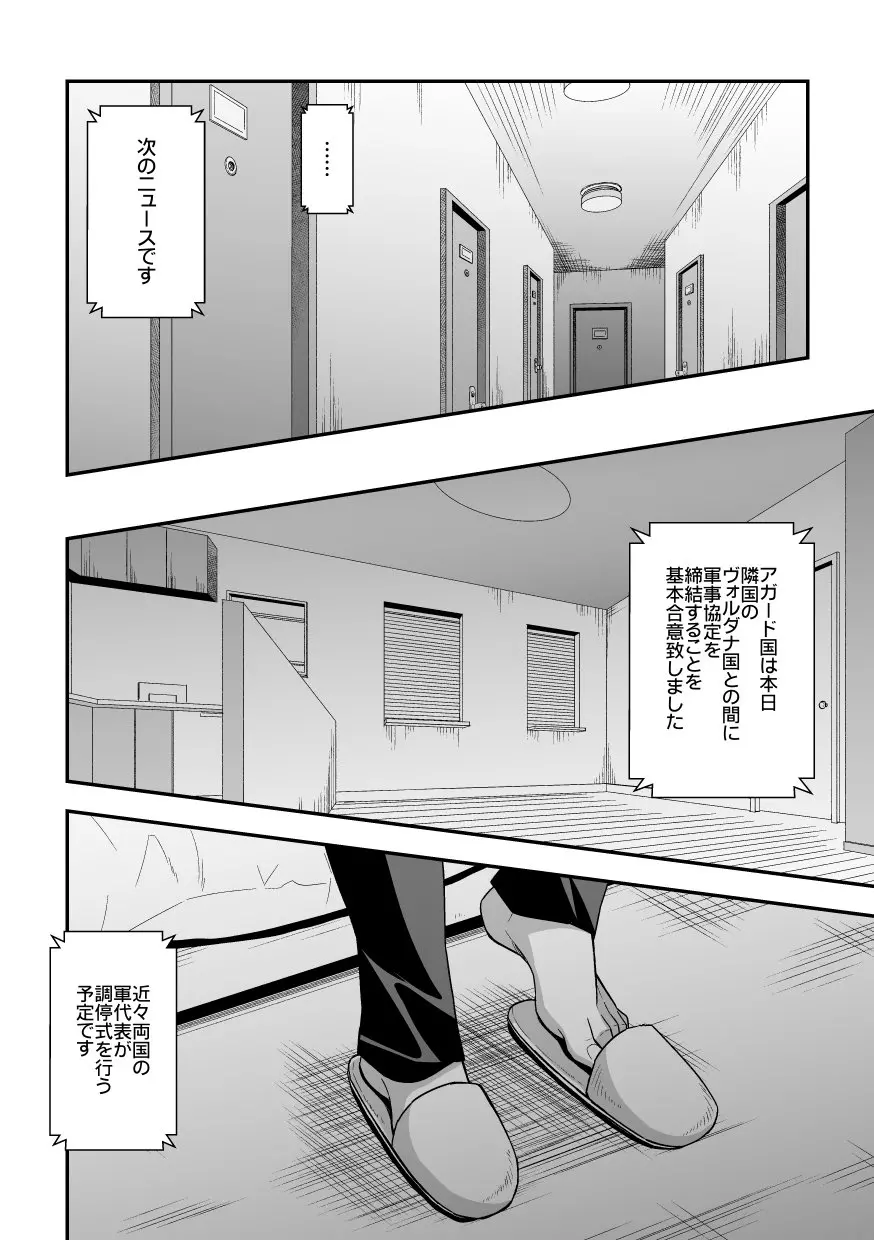 ジョウゲカンケイ６ - page11