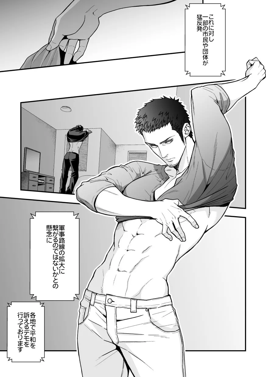 ジョウゲカンケイ６ - page12