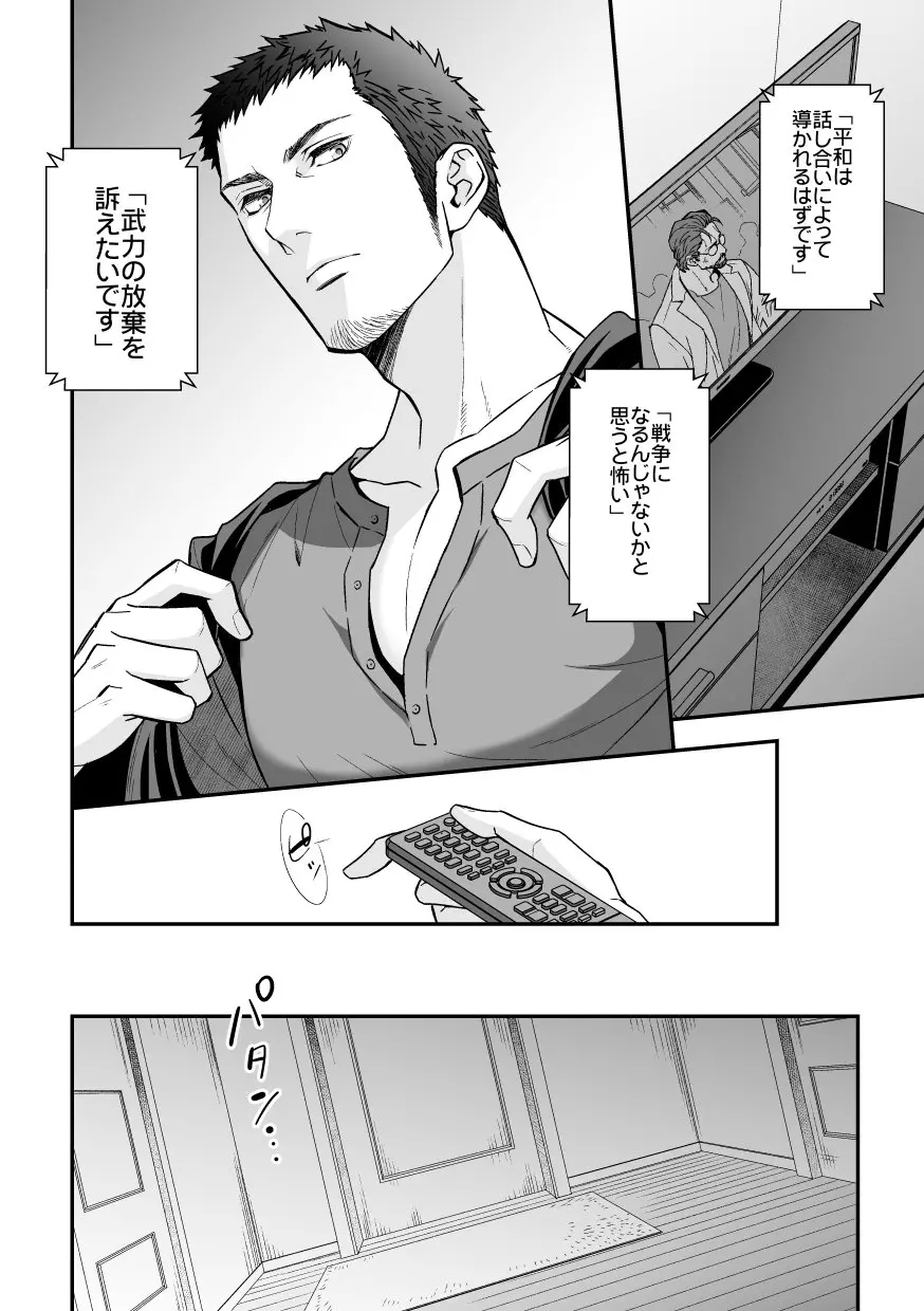 ジョウゲカンケイ６ - page13