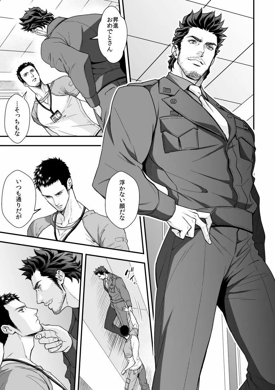 ジョウゲカンケイ６ - page16