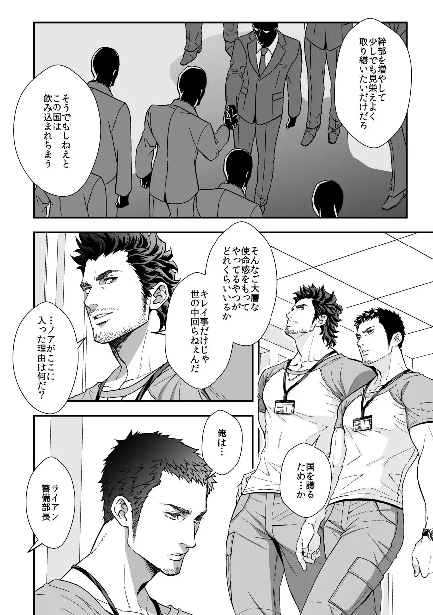 ジョウゲカンケイ６ - page25
