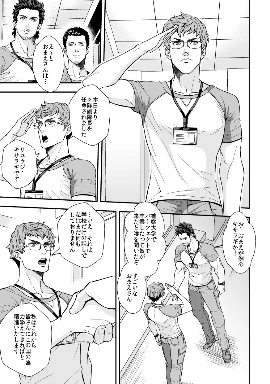 ジョウゲカンケイ６ - page26
