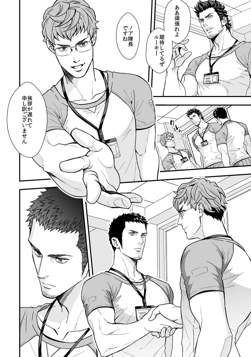 ジョウゲカンケイ６ - page27