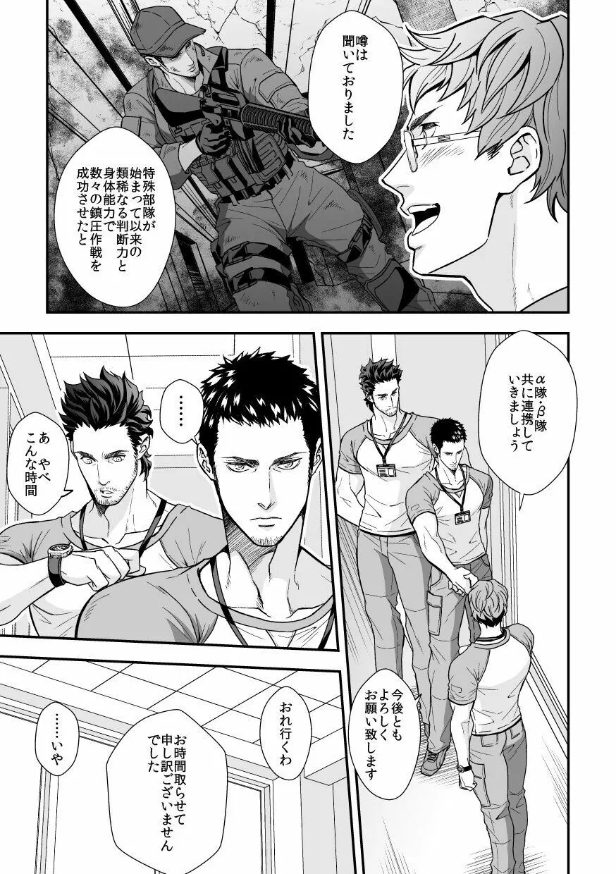 ジョウゲカンケイ６ - page28