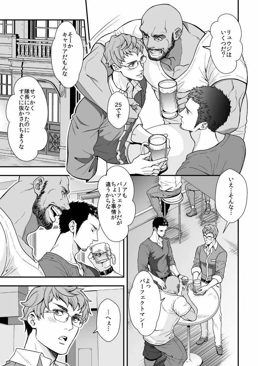 ジョウゲカンケイ６ - page32