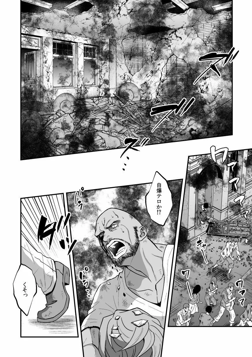 ジョウゲカンケイ６ - page37