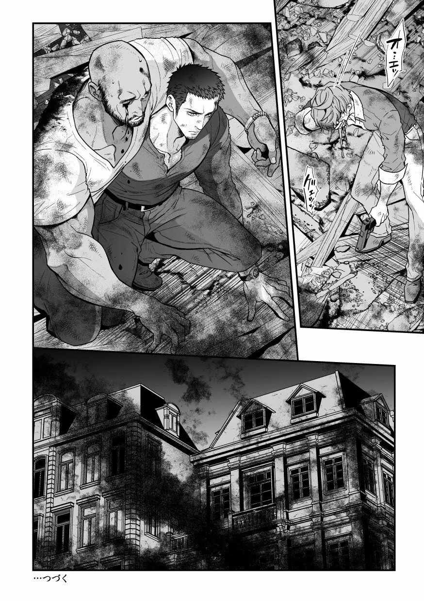 ジョウゲカンケイ６ - page39