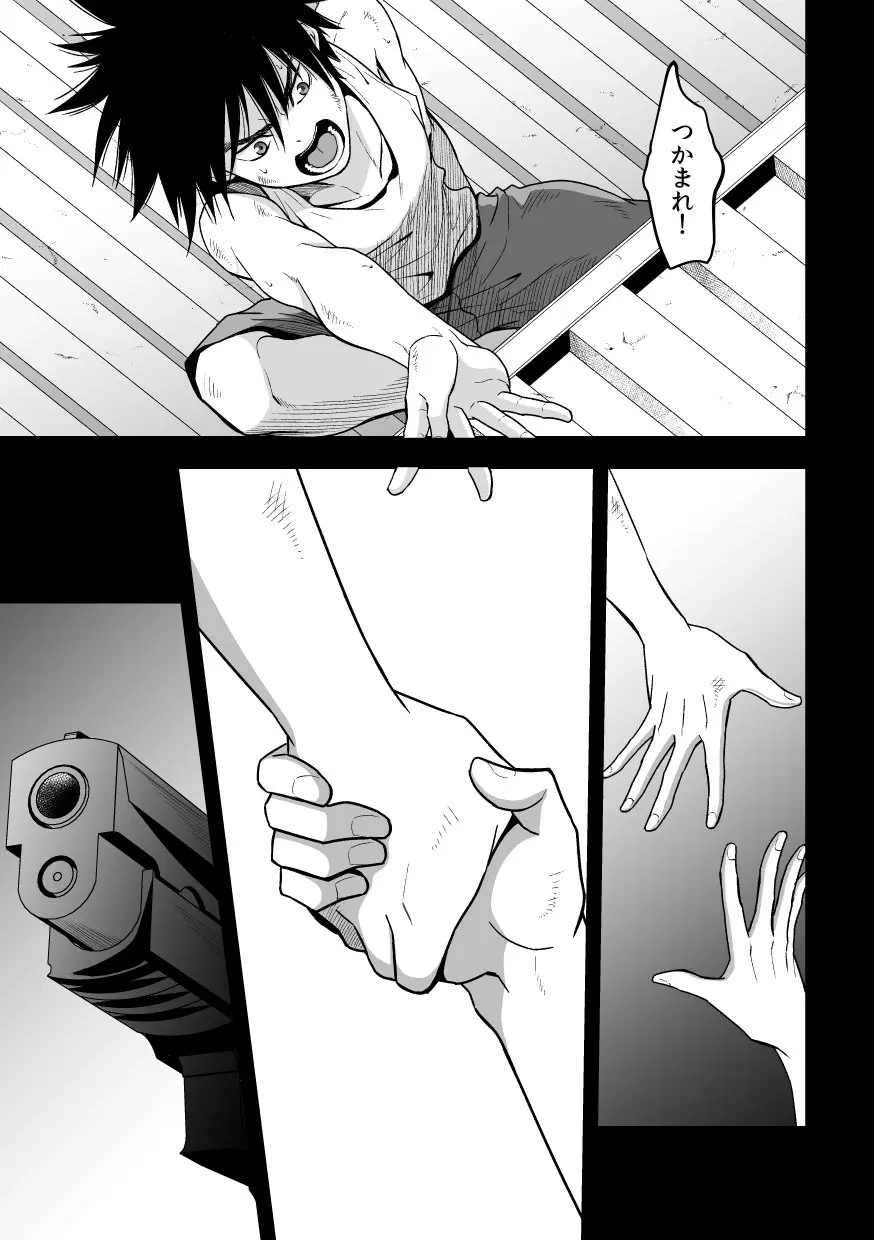 ジョウゲカンケイ６ - page6