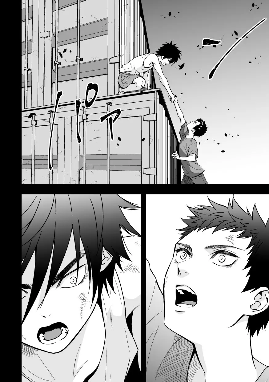 ジョウゲカンケイ６ - page7