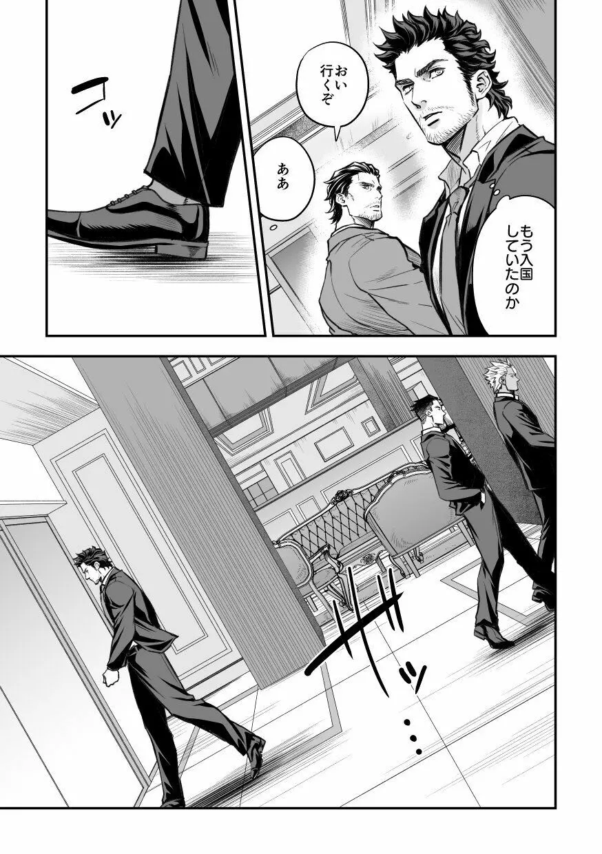 ジョウゲカンケイ７ - page16