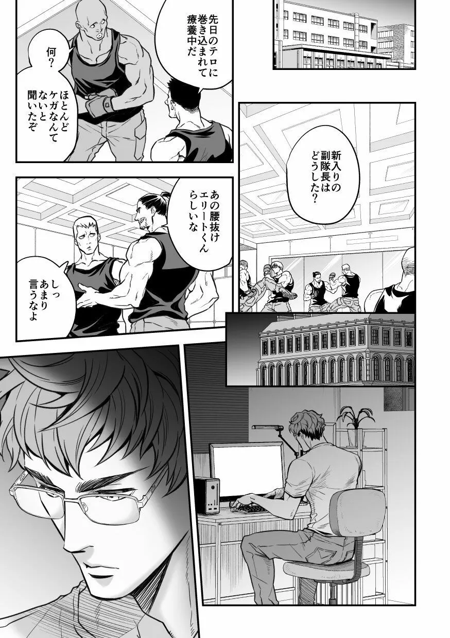 ジョウゲカンケイ７ - page18