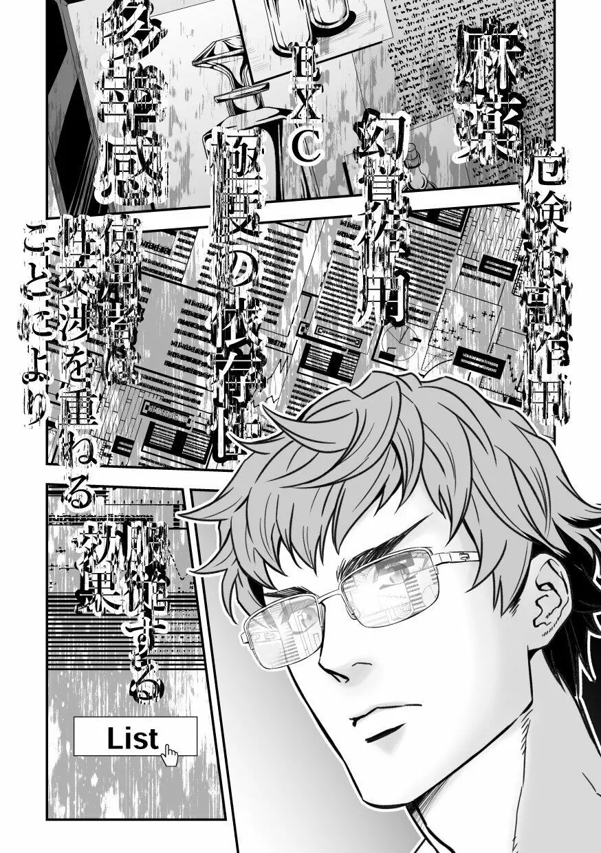 ジョウゲカンケイ７ - page19