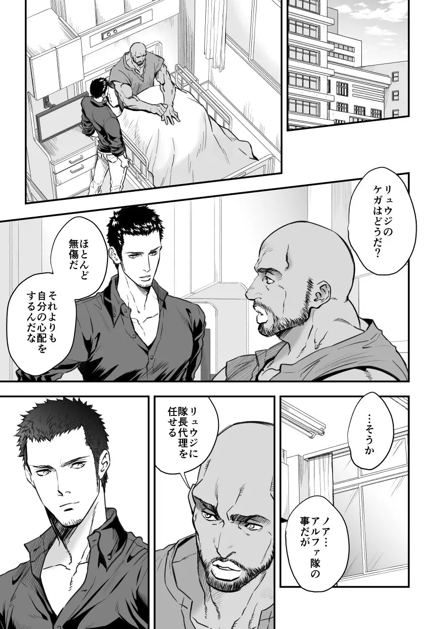 ジョウゲカンケイ７ - page2