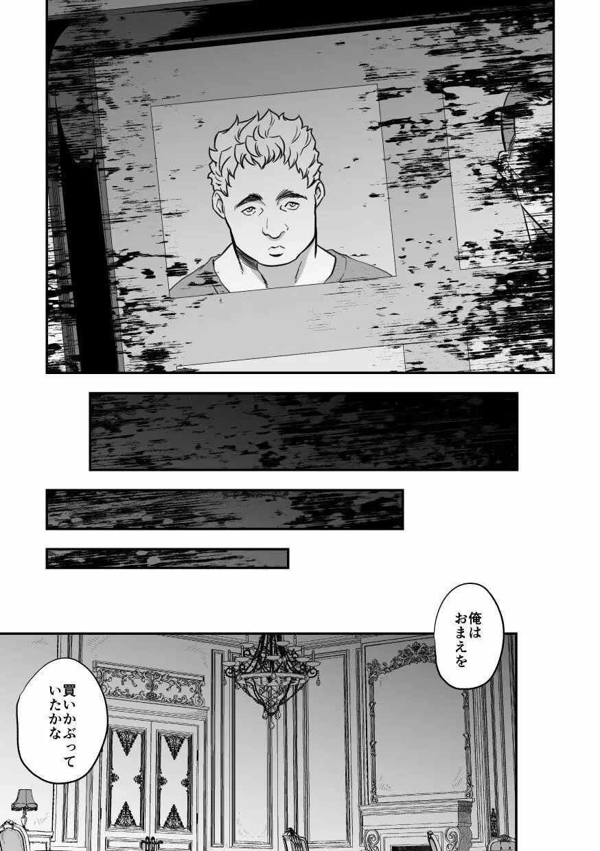 ジョウゲカンケイ７ - page20
