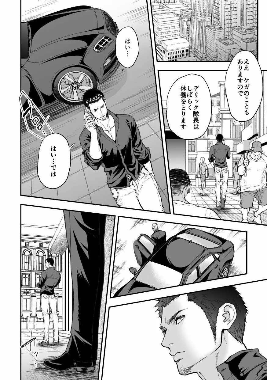 ジョウゲカンケイ７ - page3