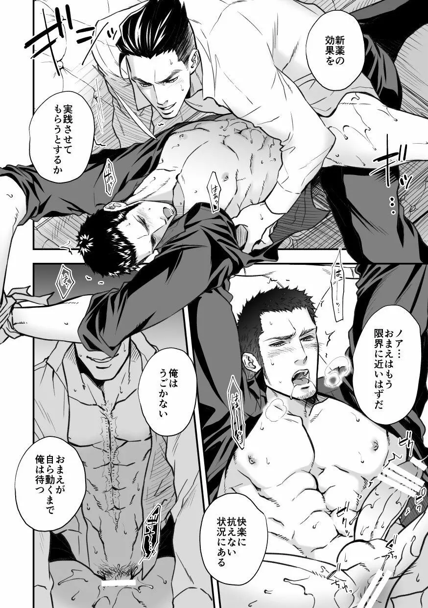 ジョウゲカンケイ７ - page33