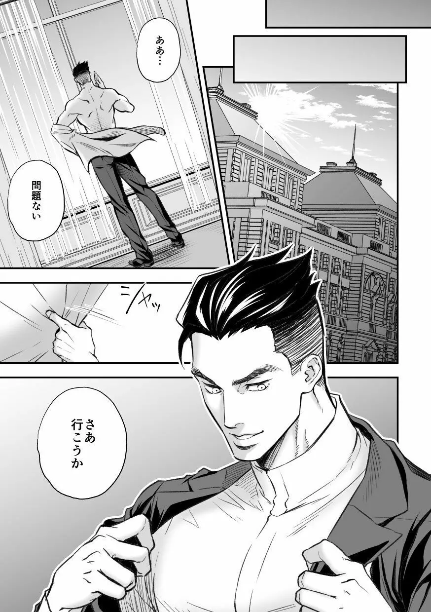 ジョウゲカンケイ７ - page42