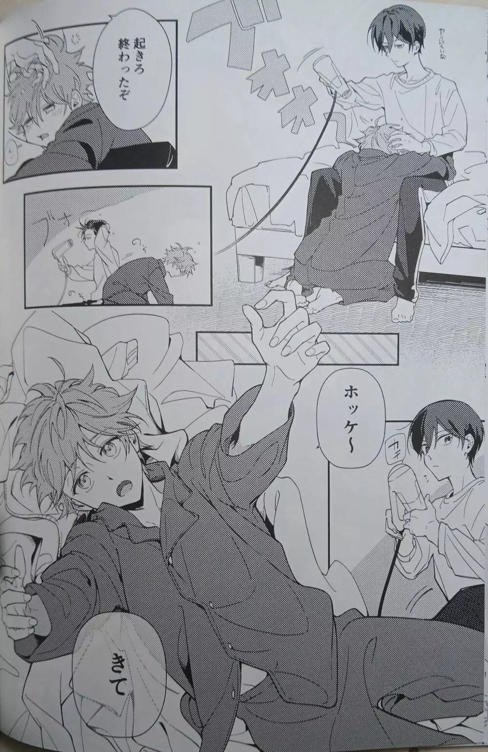 一等星に願いを込めて - page16