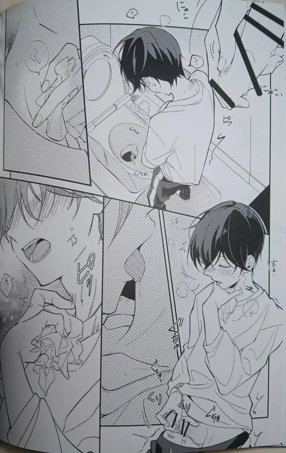 一等星に願いを込めて - page24