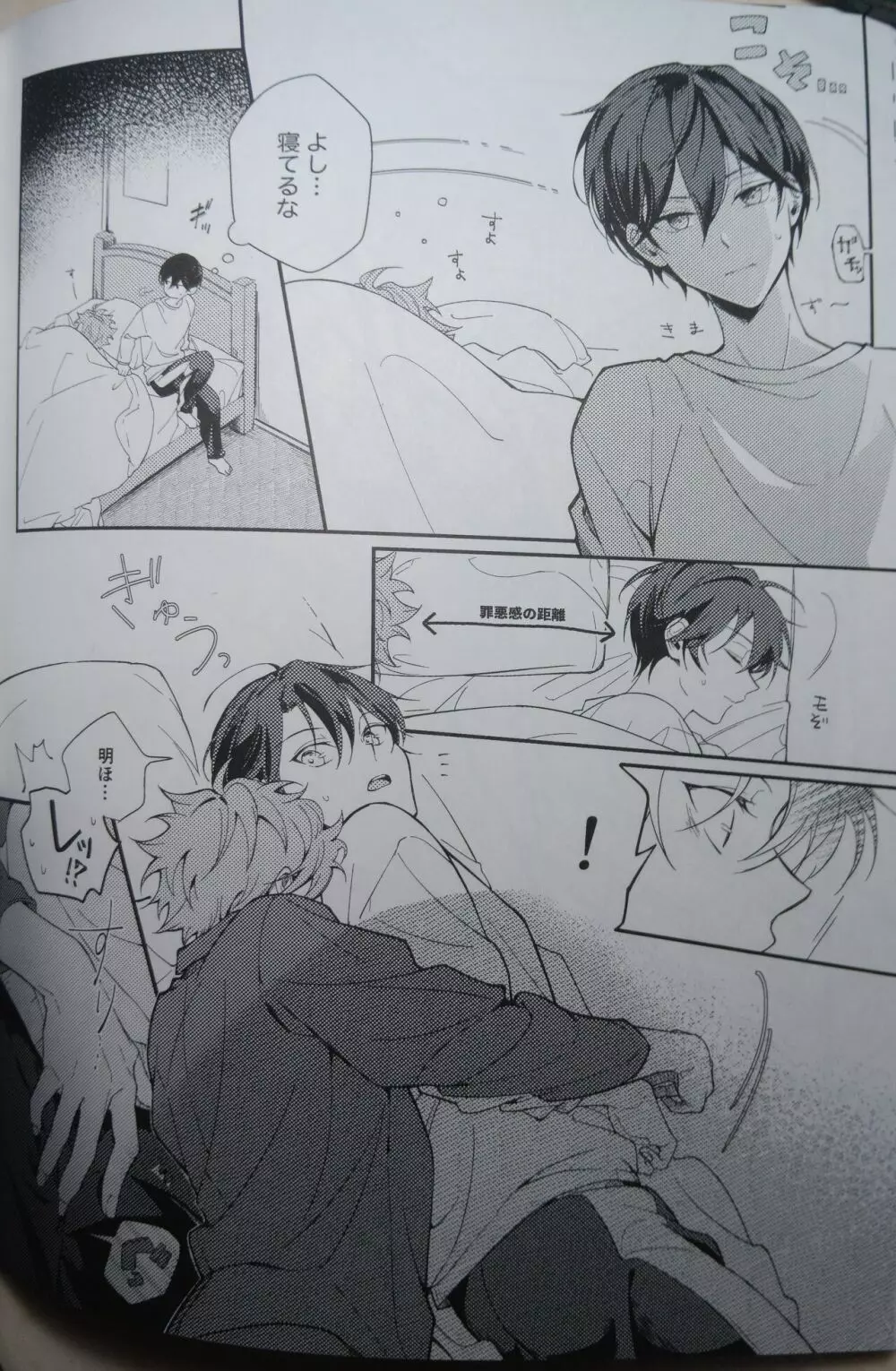一等星に願いを込めて - page26