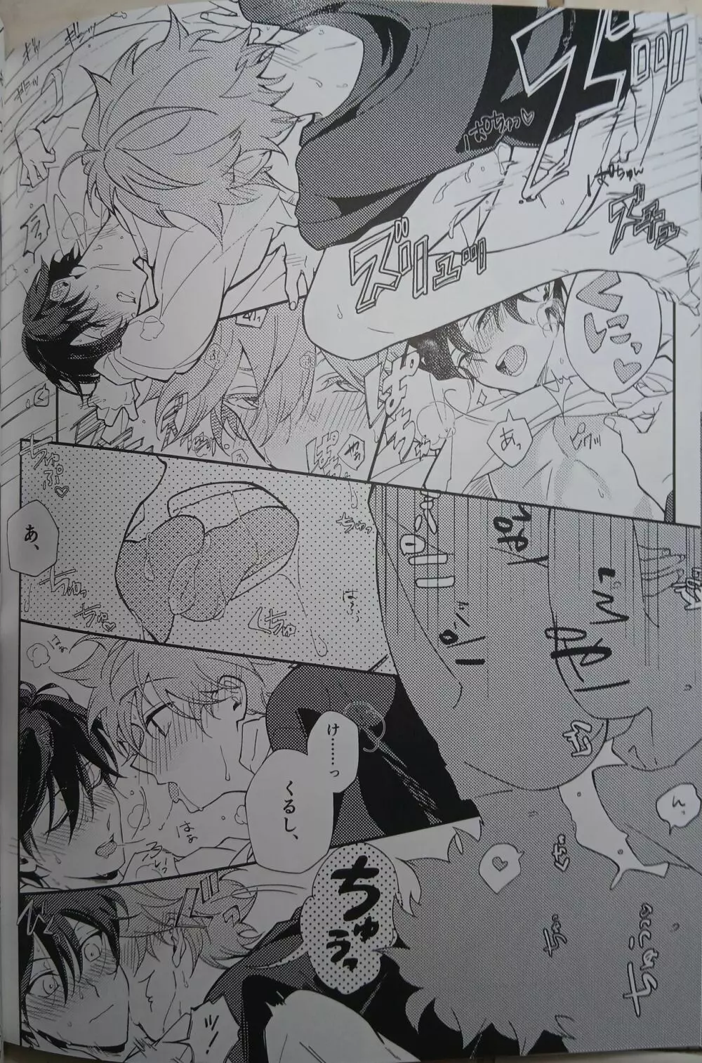 一等星に願いを込めて - page40