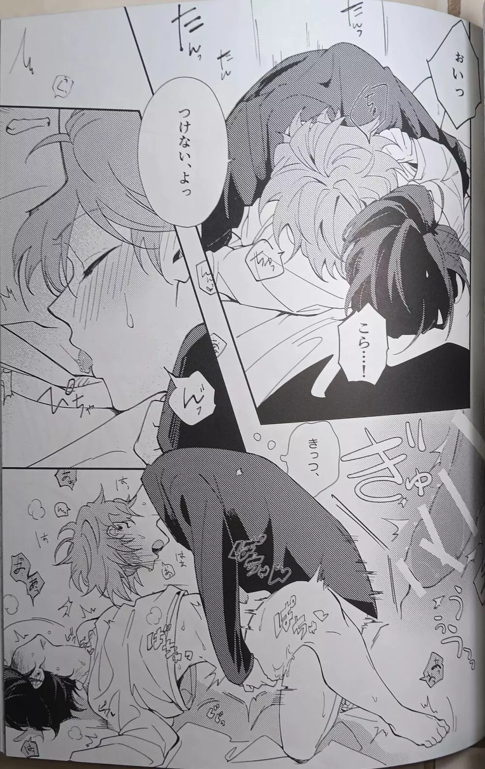 一等星に願いを込めて - page41