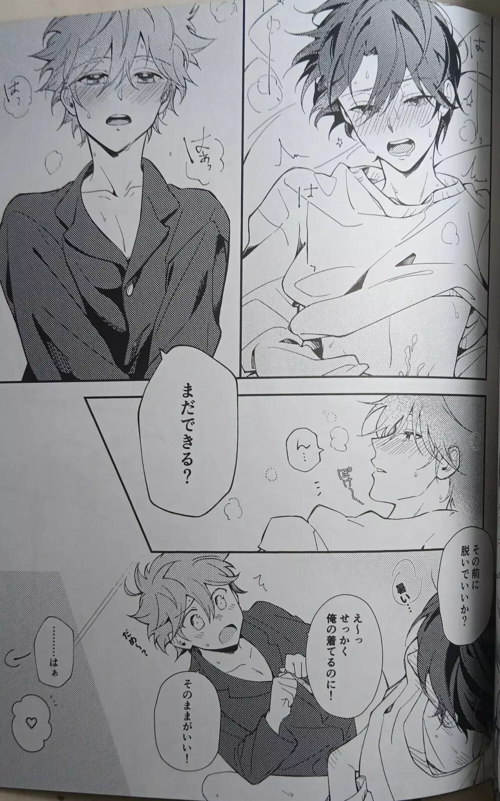 一等星に願いを込めて - page43