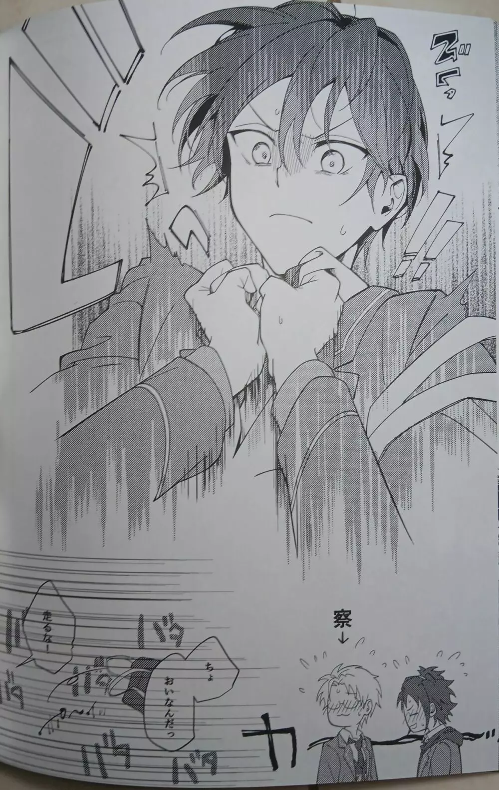 一等星に願いを込めて - page50